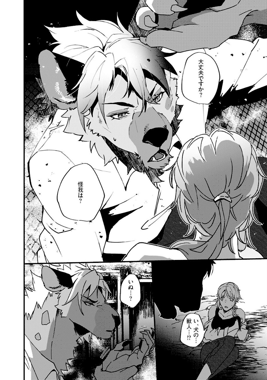 笑わないハイエナのキケン信号【描き下ろし漫画付き コミックス版】《R18版》 screenshot