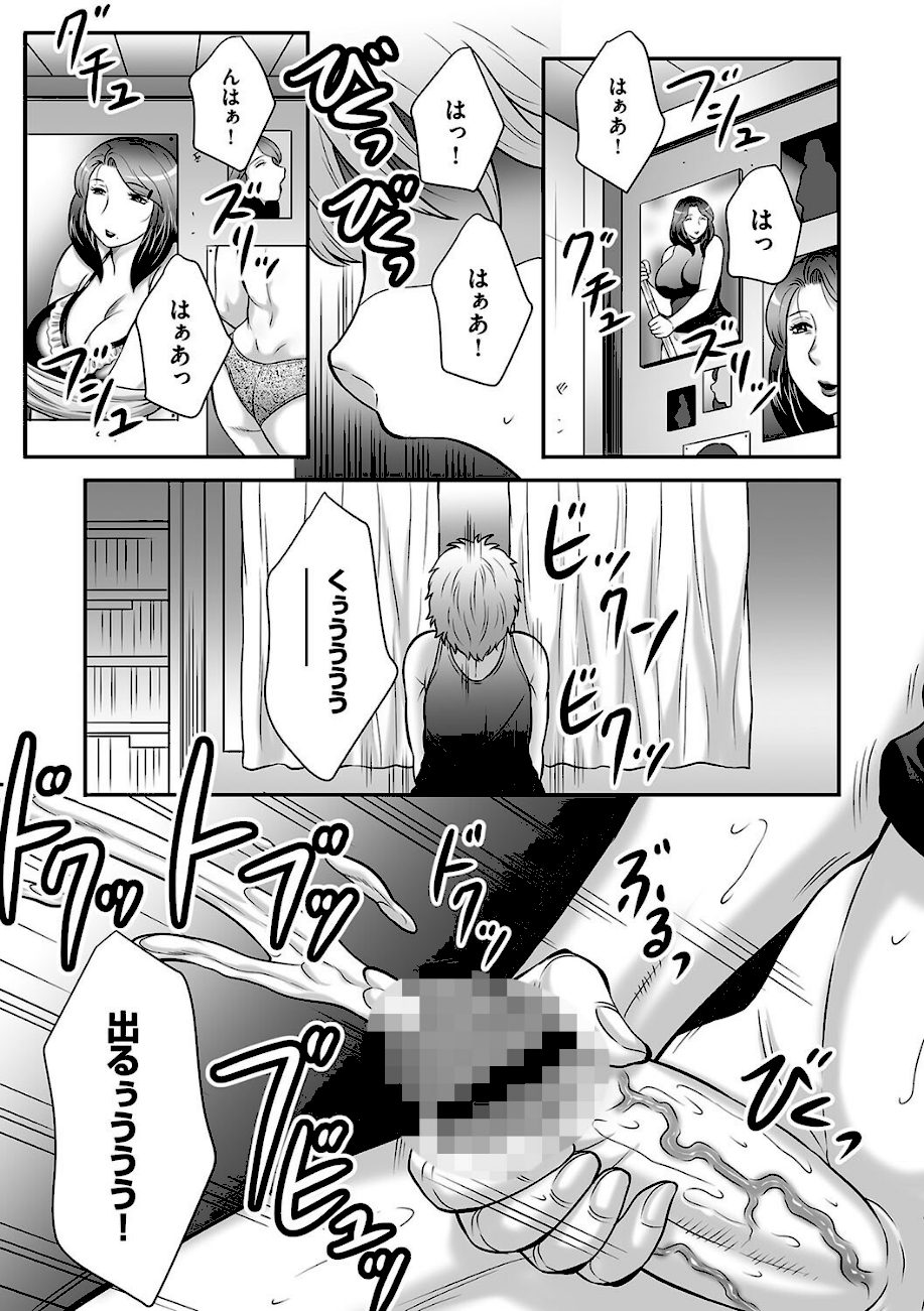 精液便所未亡人しのぶ screenshot