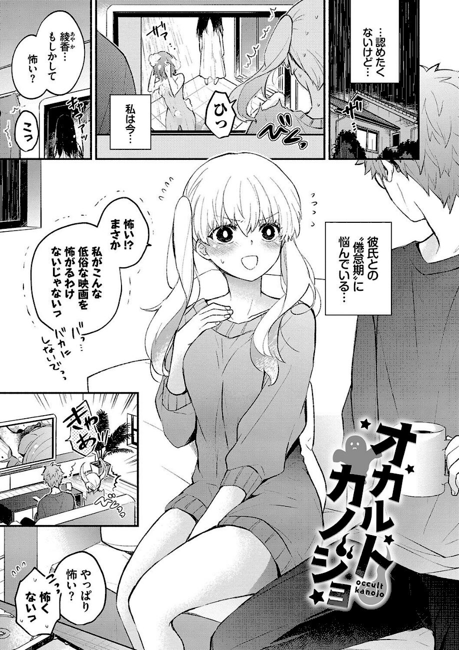 純愛ポルノ【デジタル特装版】【FANZA限定版】 screenshot
