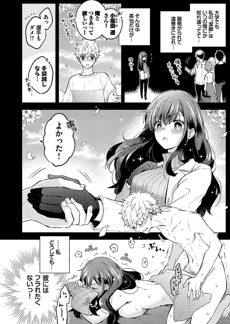 純愛ポルノ【デジタル特装版】【FANZA限定版】 screenshot