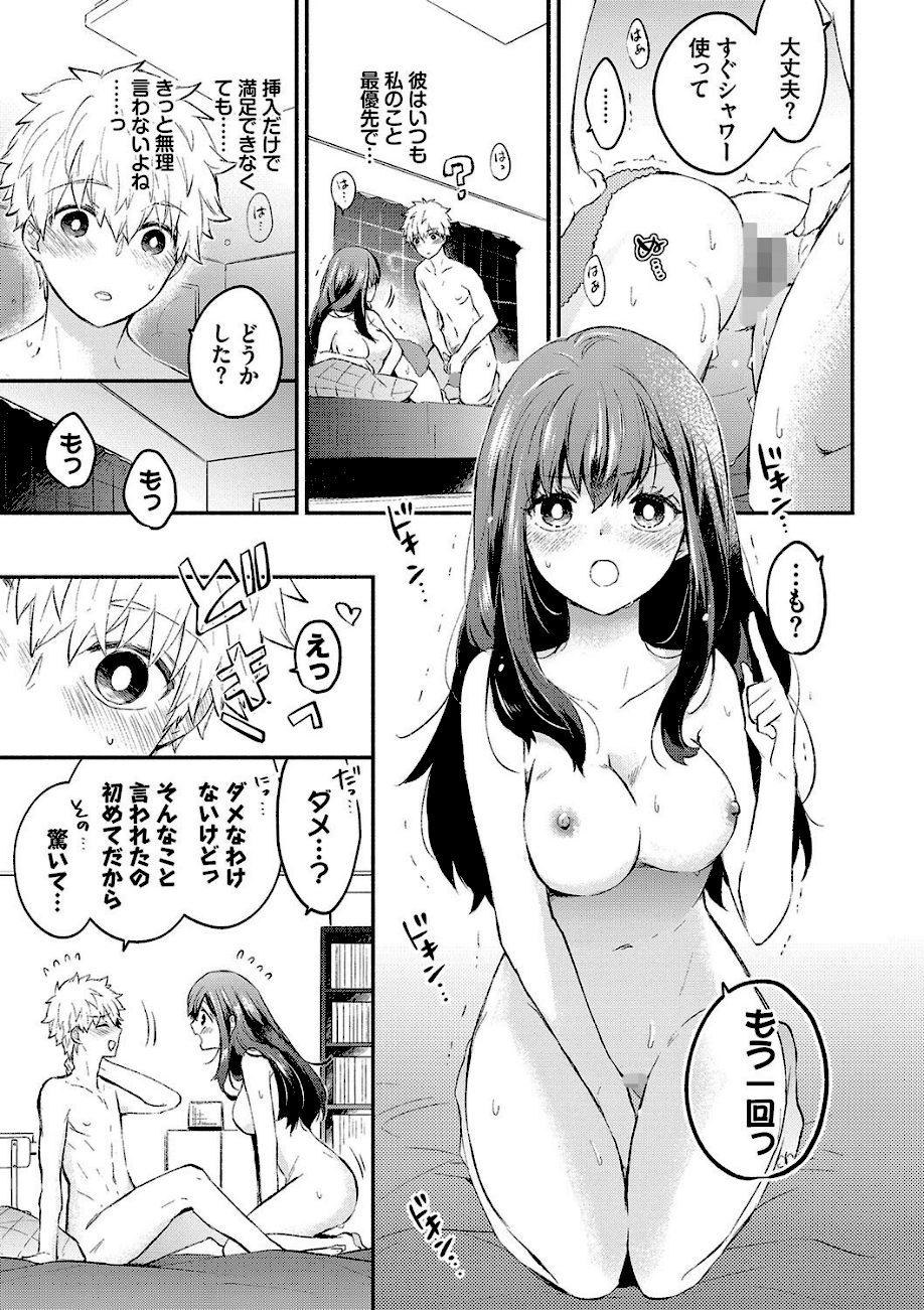 純愛ポルノ【デジタル特装版】【FANZA限定版】 screenshot