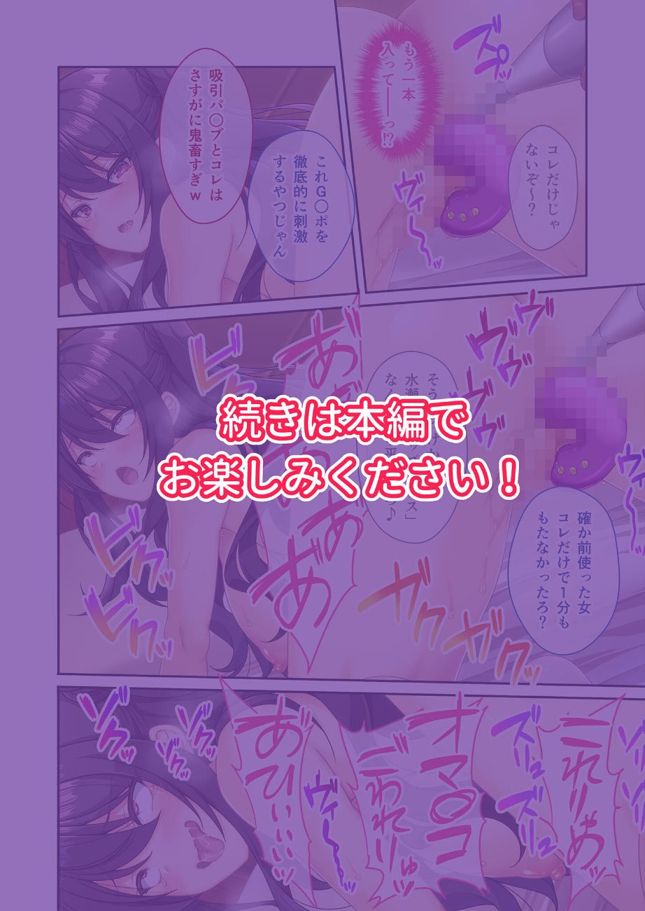 絶頂地獄セレブ学園 〜底辺お嬢様は媚び媚びご奉仕でイキ果てる〜 モザイク版 screenshot