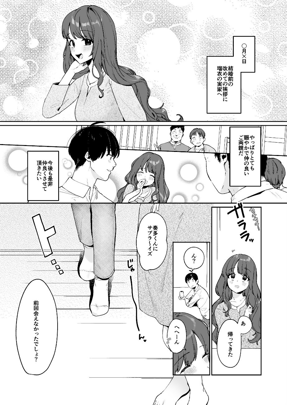 義妹育乳日記。 screenshot