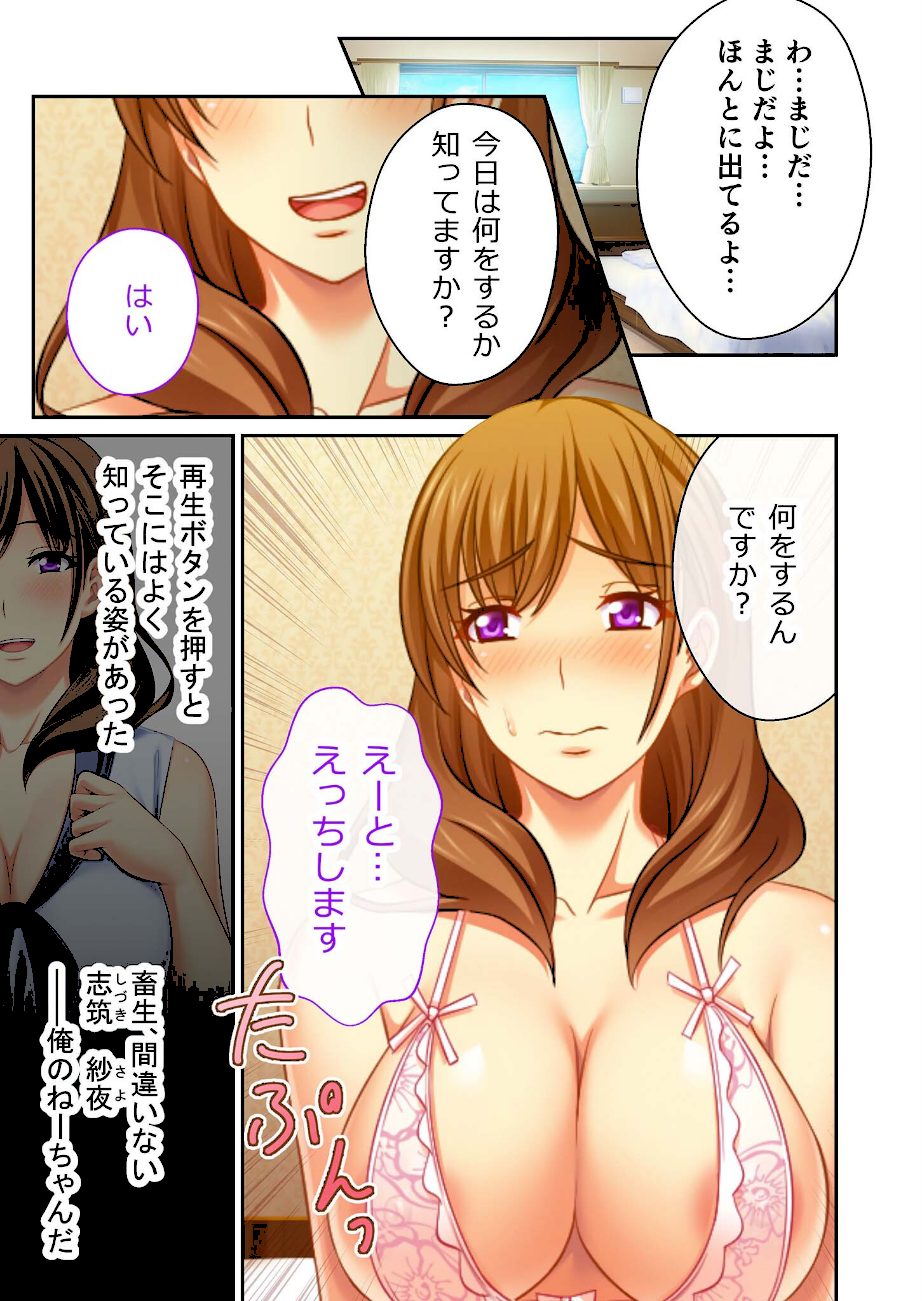 義姉がAV女優になった件 完全版 モザイク版 screenshot