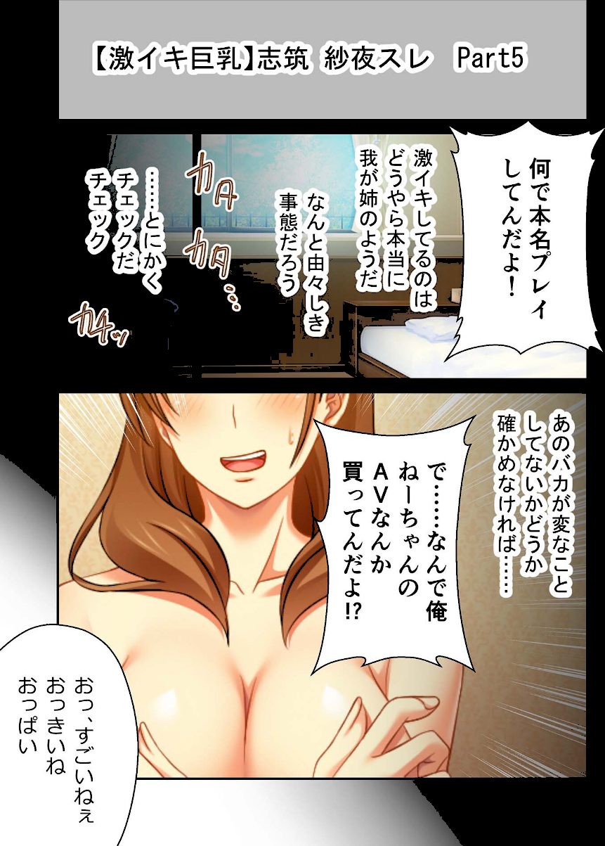 義姉がAV女優になった件 完全版 モザイク版 screenshot