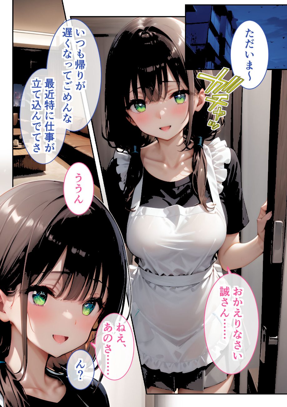 義父のアソコがスゴすぎて 〜清楚若妻は性豪義父に堕とされる〜 モザイク版 screenshot