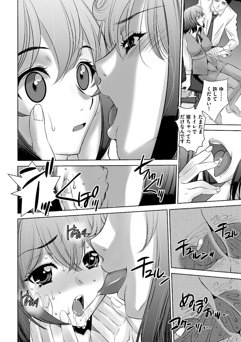 肉欲聖女の淫望論 screenshot
