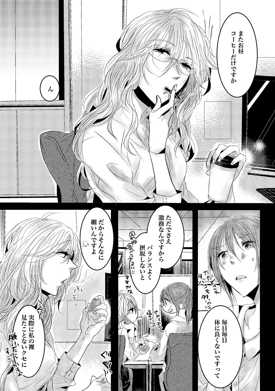 自己中先輩、平井さん。（1） screenshot