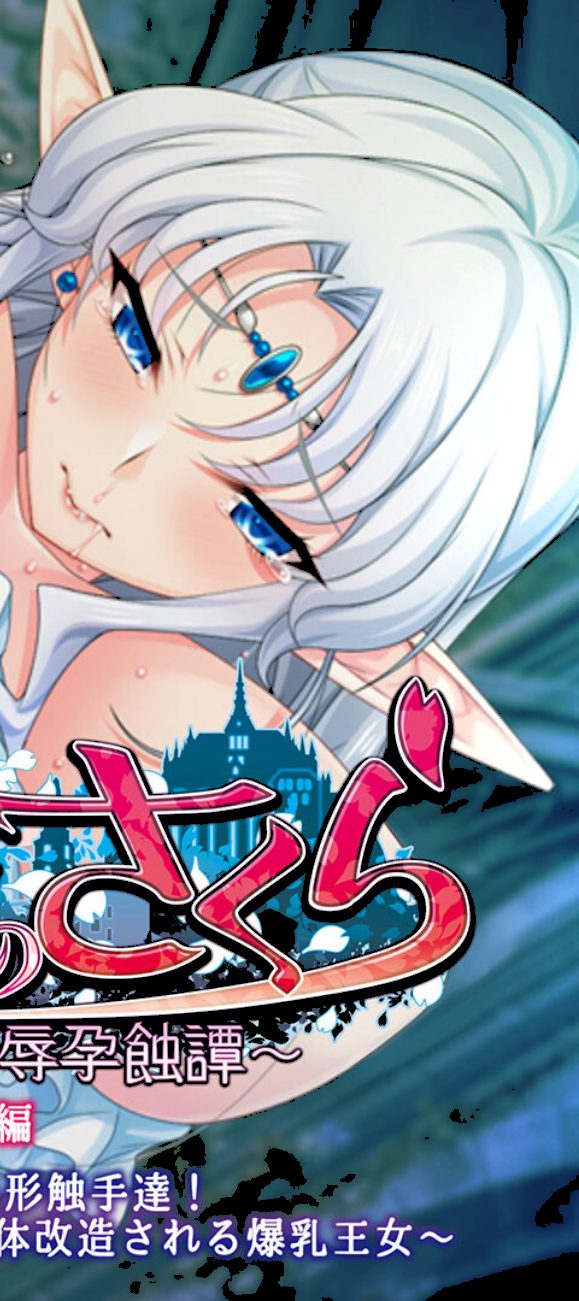 苗床に選ばれし優良雌 〜異形種の責め苦に恍惚絶頂〜【CG集コレクション】 screenshot