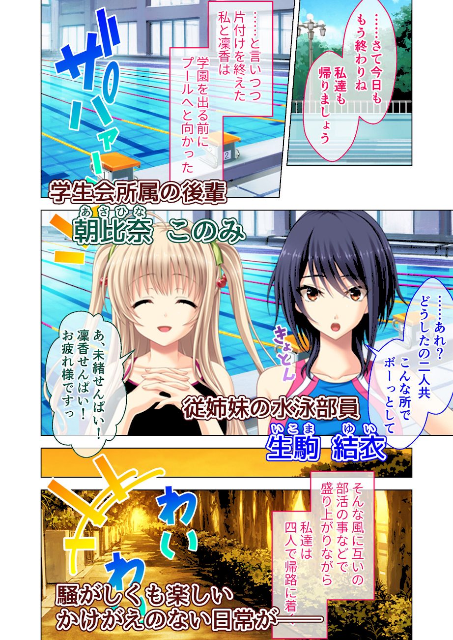 虜ノ鎖 〜処女たちを穢す淫らな楔〜 共通ルート＋羞恥マゾ指導編 モザイク版 screenshot