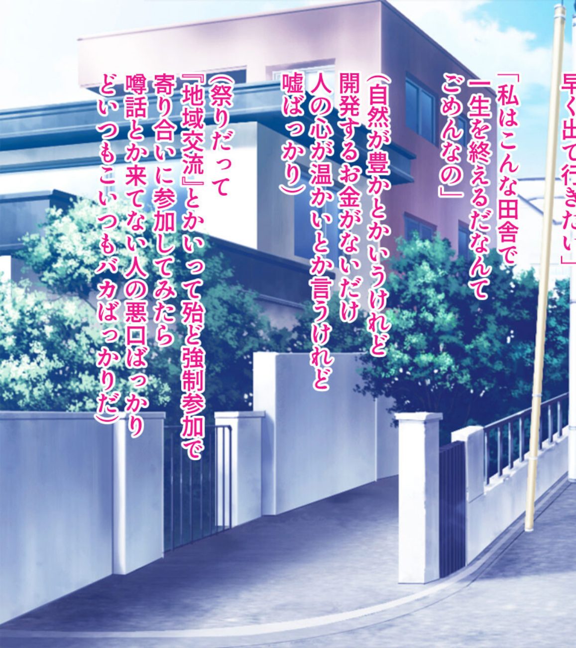 蟲姦性開花 モザイク版 〜粘液触手で目覚める変態本能〜 screenshot