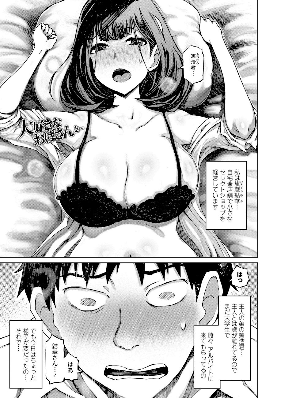被虐願望〜自撮りマゾJDの日常【デジタル特装版】 screenshot