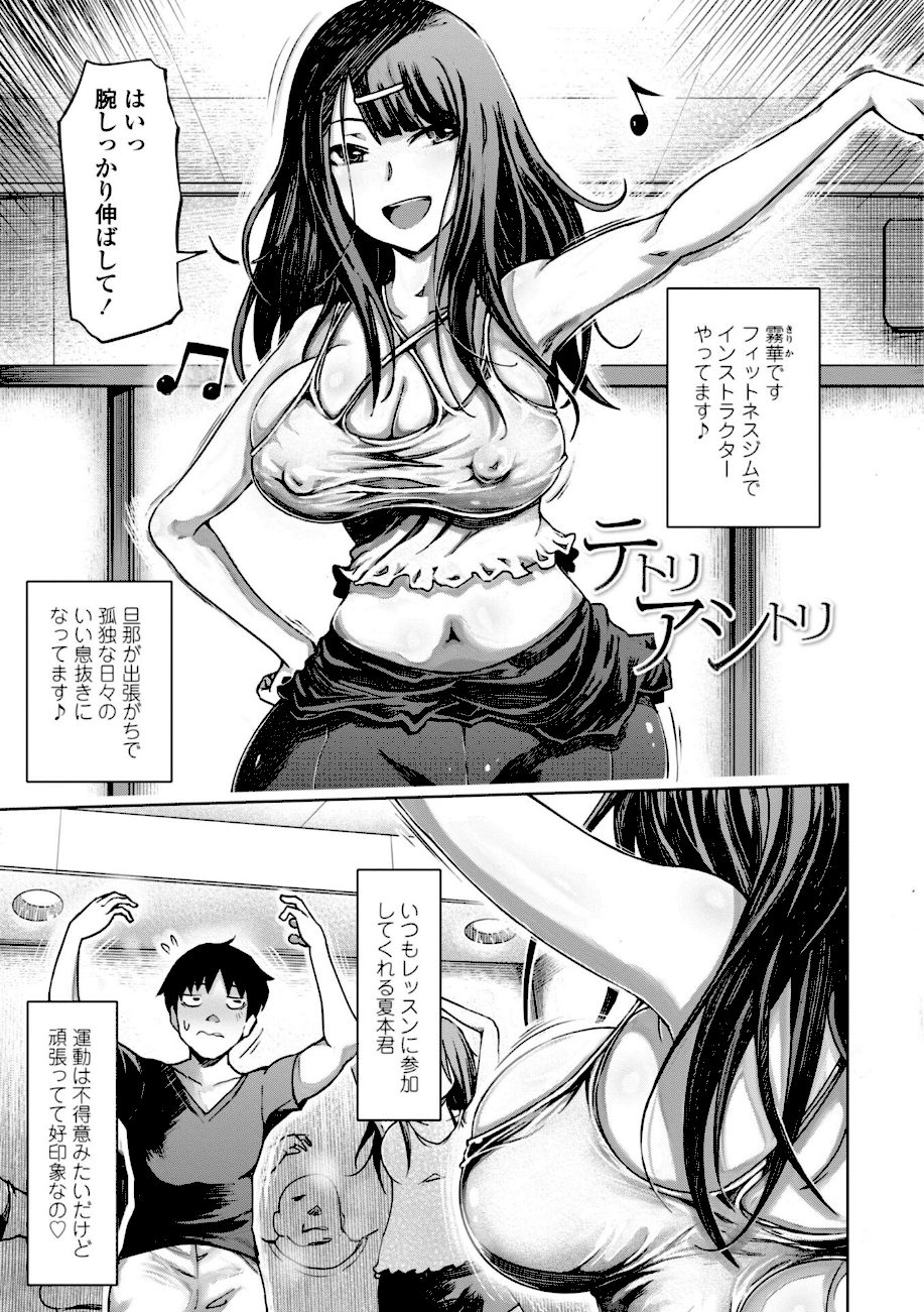 被虐願望〜自撮りマゾJDの日常【デジタル特装版】 screenshot