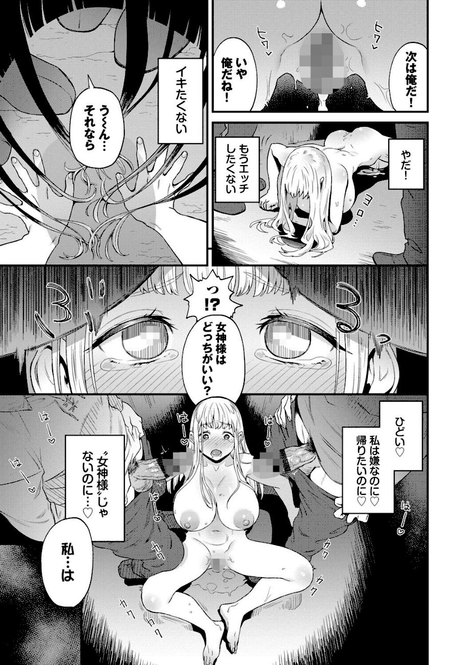 見せるは恥だが気持ちいい【デジタル特装版】【FANZA限定版】 screenshot