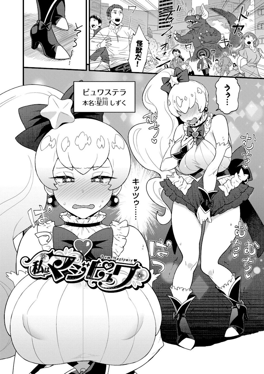 見せるは恥だが気持ちいい【デジタル特装版】【FANZA限定版】 screenshot