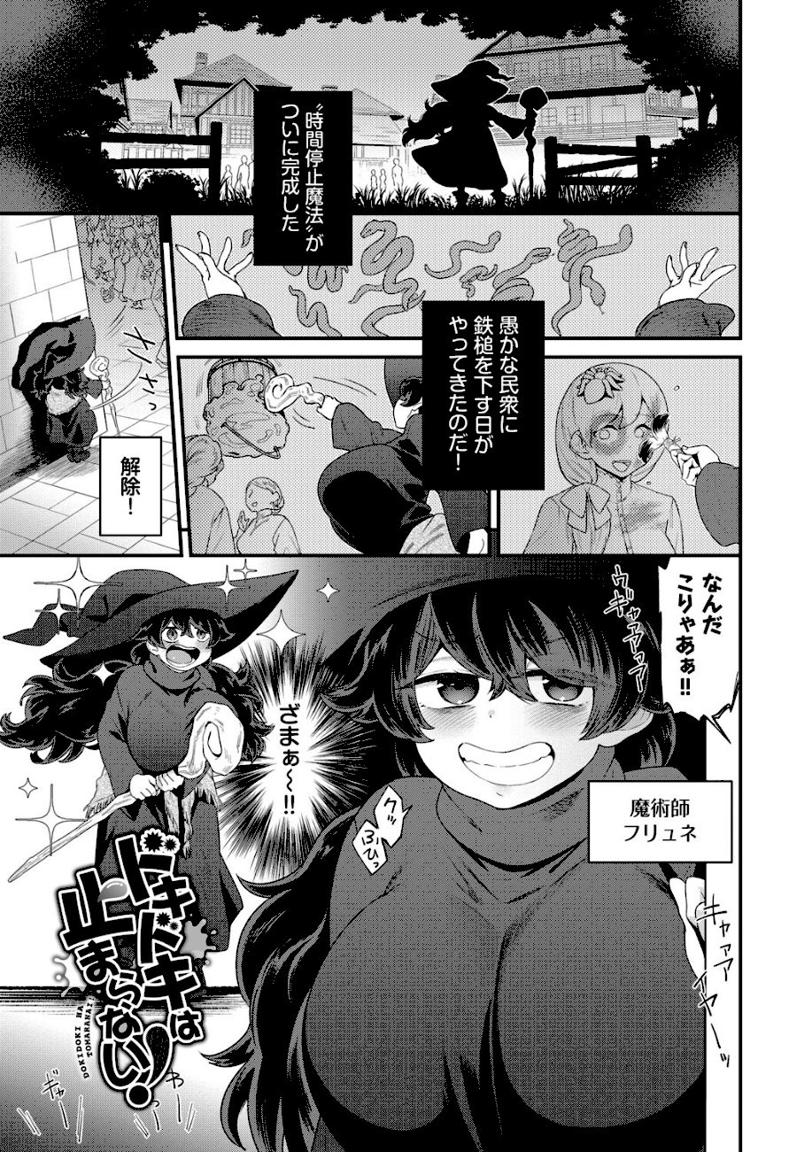 見せるは恥だが気持ちいい【デジタル特装版】【FANZA限定版】 screenshot