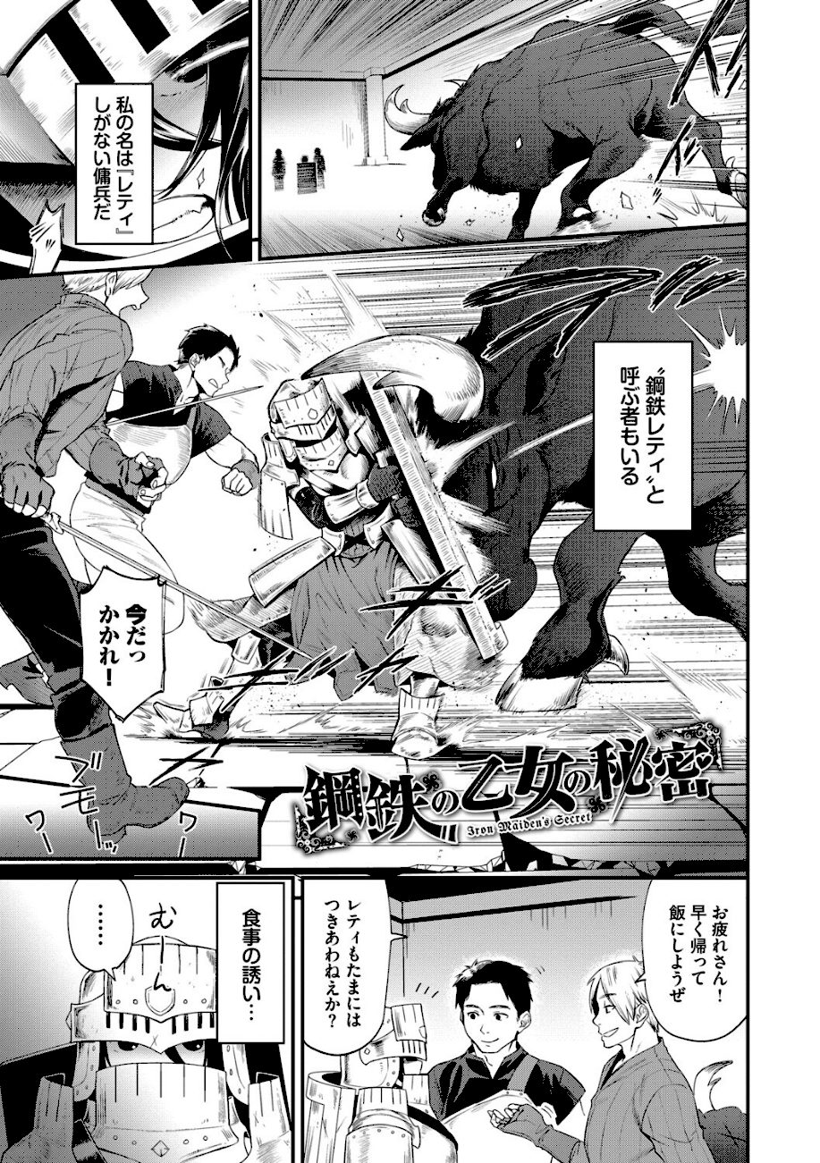 見せるは恥だが気持ちいい【デジタル特装版】【FANZA限定版】 screenshot