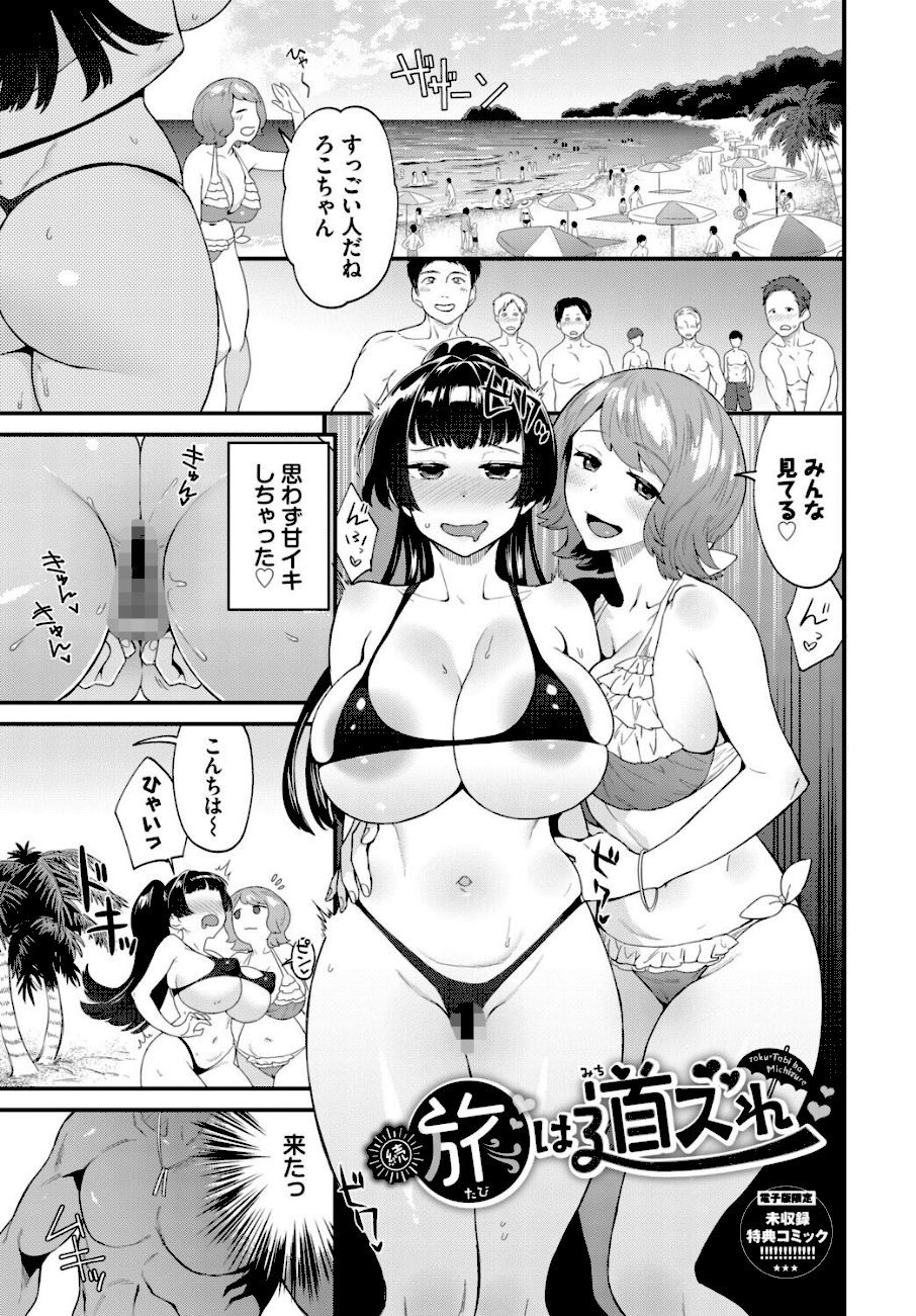 見せるは恥だが気持ちいい【デジタル特装版】【FANZA限定版】 screenshot