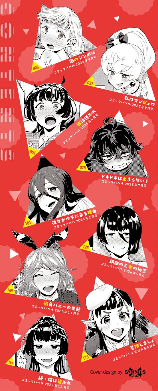 見せるは恥だが気持ちいい【デジタル特装版】【FANZA限定版】 screenshot