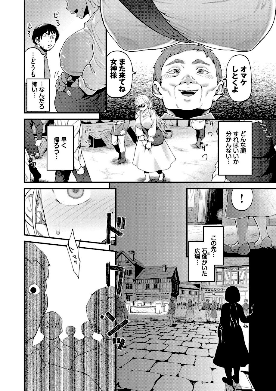 見せるは恥だが気持ちいい【デジタル特装版】【FANZA限定版】 screenshot