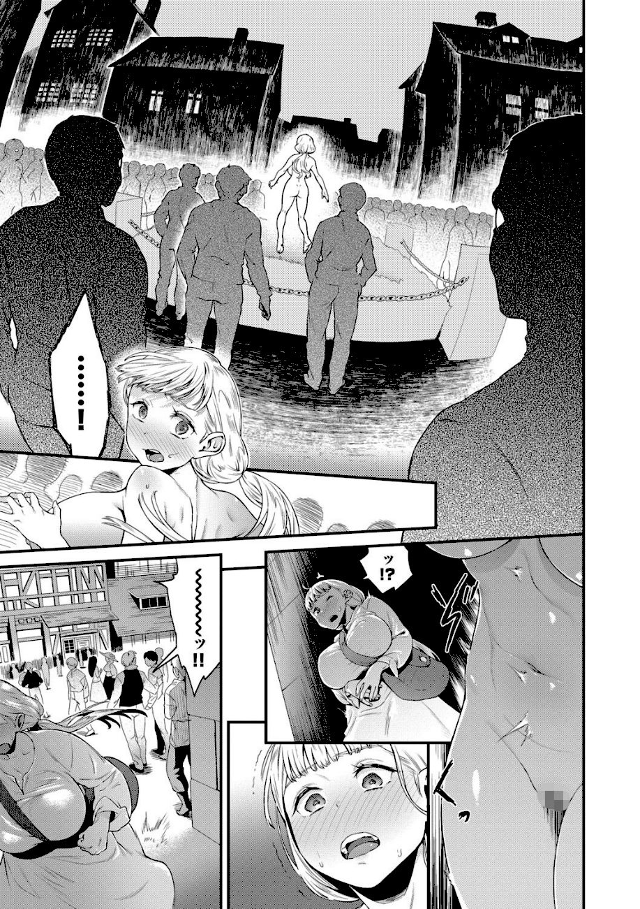 見せるは恥だが気持ちいい【デジタル特装版】【FANZA限定版】 screenshot