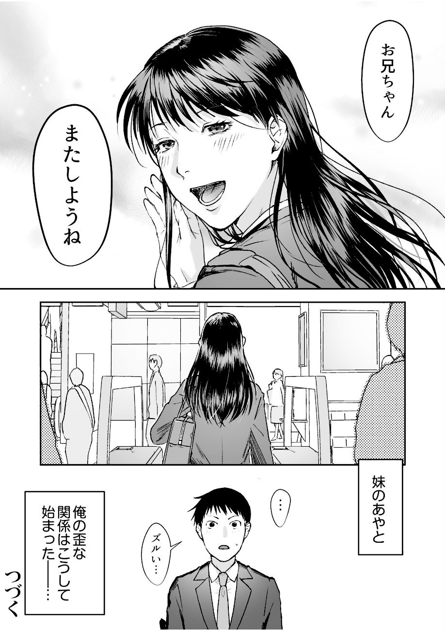 親には言えないオトナの時間 case.1〜小野田あやの場合〜【デジタル特装版】 screenshot