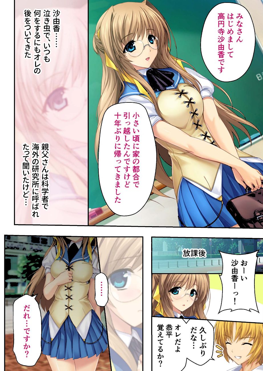 超昂天使エスカレイヤー・リブート デジタルコミカライズ 〜Over Beat Angel 悪の現場にただ今参上！〜 モザイク版 screenshot