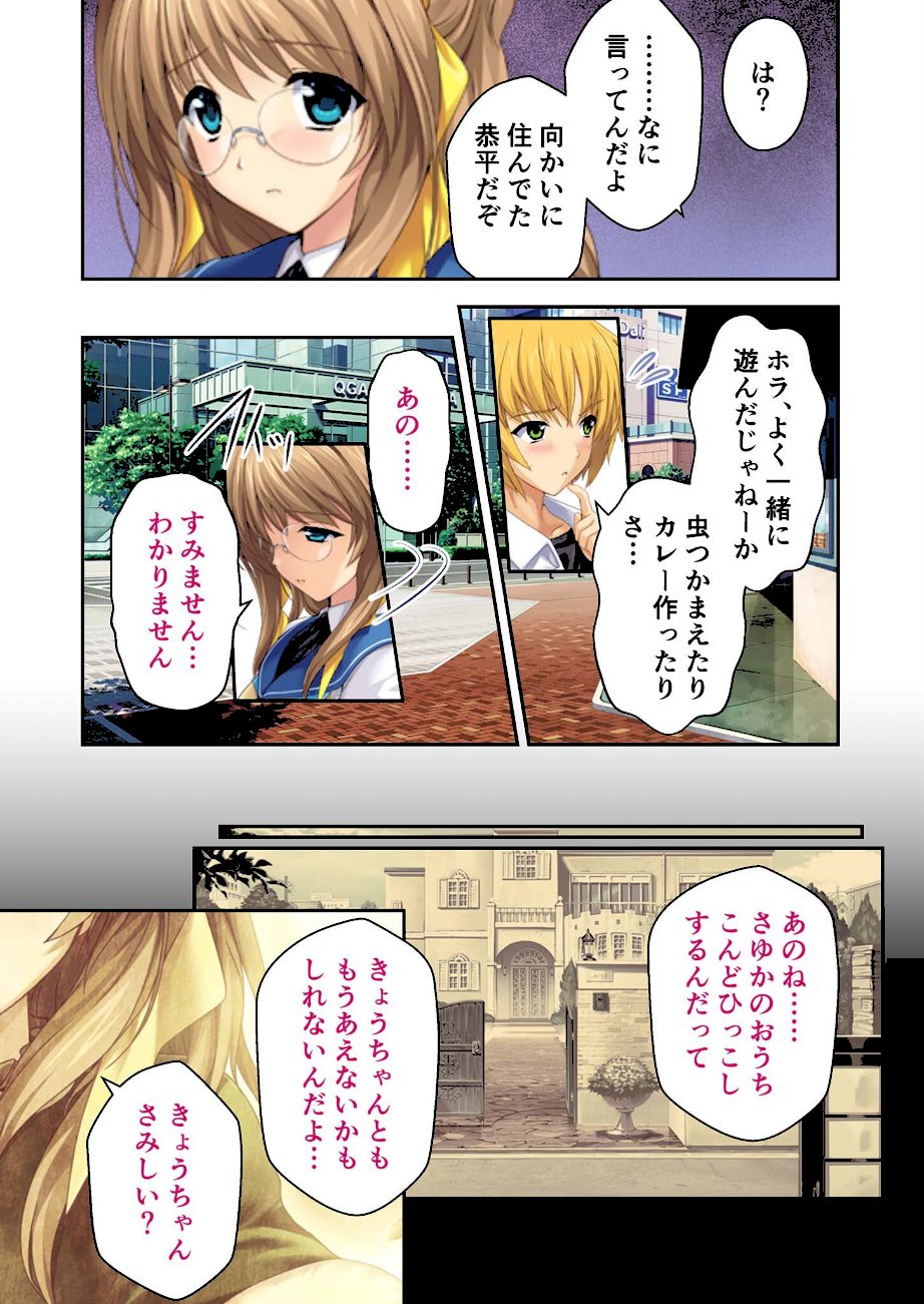 超昂天使エスカレイヤー・リブート デジタルコミカライズ 〜Over Beat Angel 悪の現場にただ今参上！〜 モザイク版 screenshot