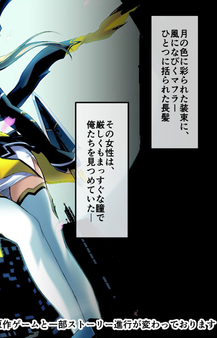 超昂閃忍ハルカ CGノベル版 一乃巻 〜’淫力’で敵を撃退せよ！！ 美しき閃忍は交わりで強くなる〜 モザイク版 screenshot