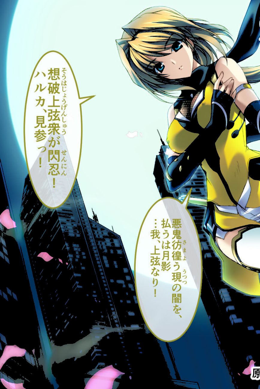 超昂閃忍ハルカ CGノベル版 一乃巻 〜’淫力’で敵を撃退せよ！！ 美しき閃忍は交わりで強くなる〜 モザイク版 screenshot