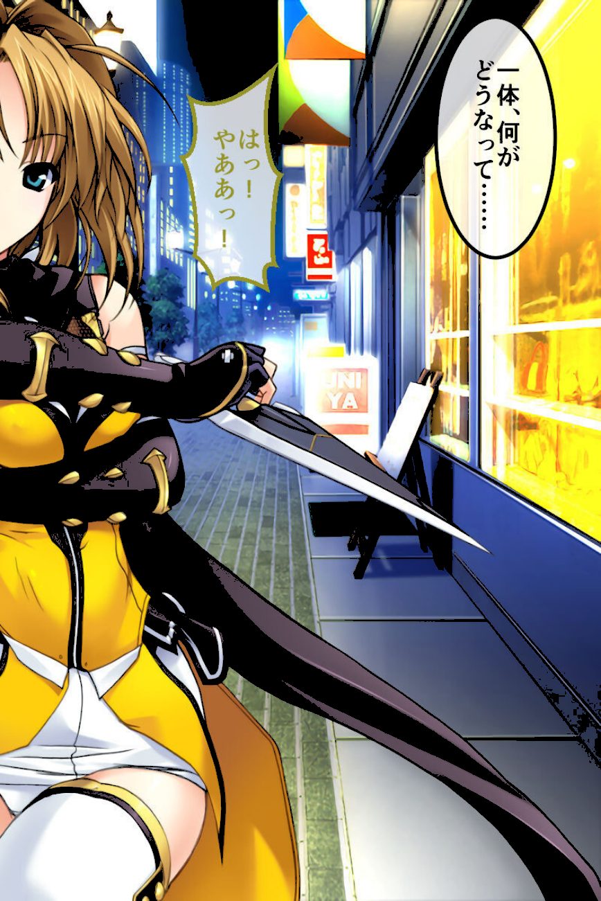 超昂閃忍ハルカ CGノベル版 一乃巻 〜’淫力’で敵を撃退せよ！！ 美しき閃忍は交わりで強くなる〜 モザイク版 screenshot