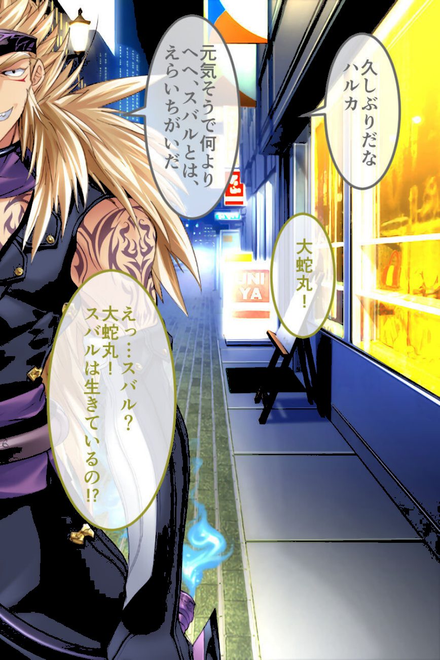 超昂閃忍ハルカ CGノベル版 一乃巻 〜’淫力’で敵を撃退せよ！！ 美しき閃忍は交わりで強くなる〜 モザイク版 screenshot