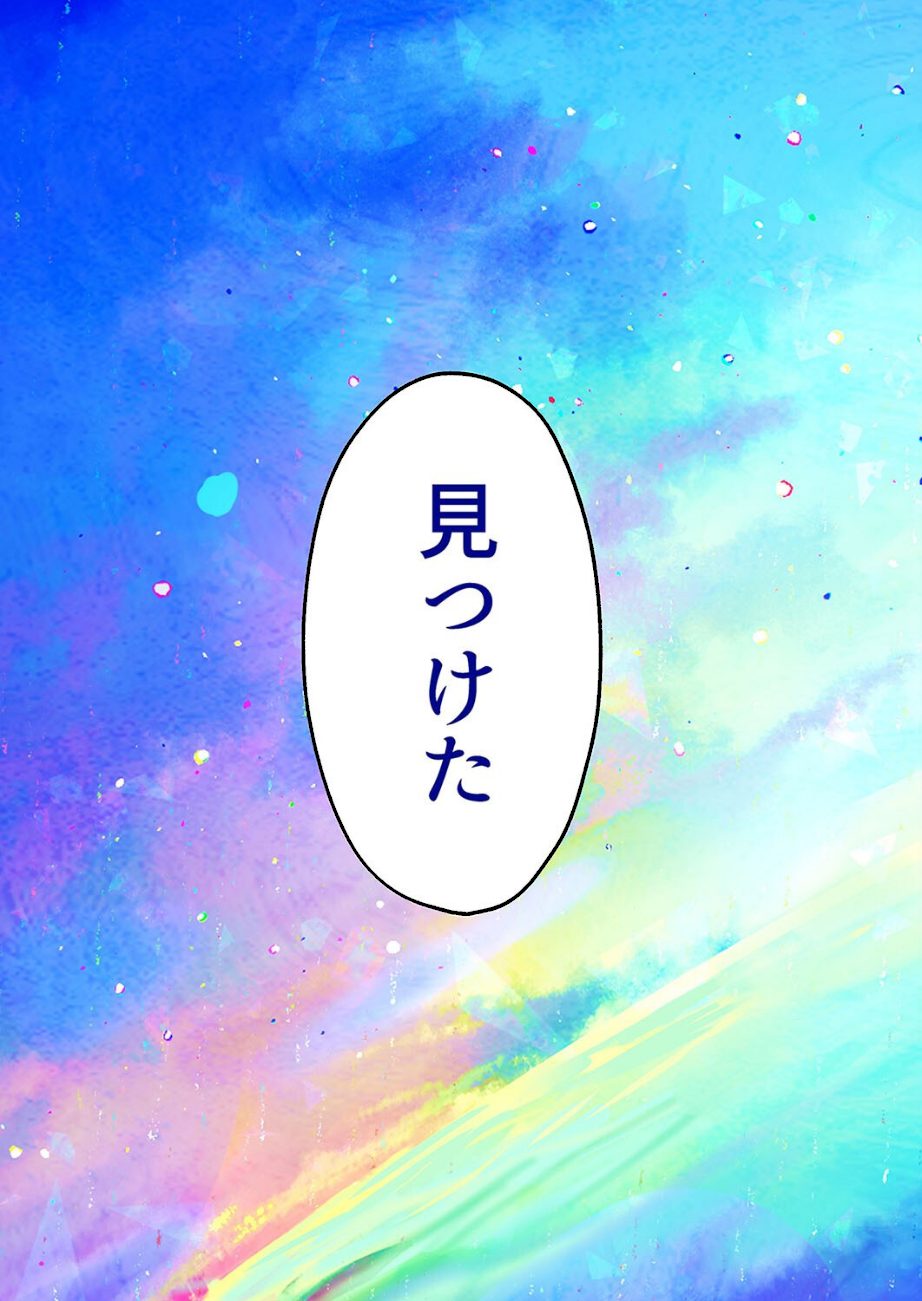 転生したら異世界美少女に種付けし放題！？（1） screenshot