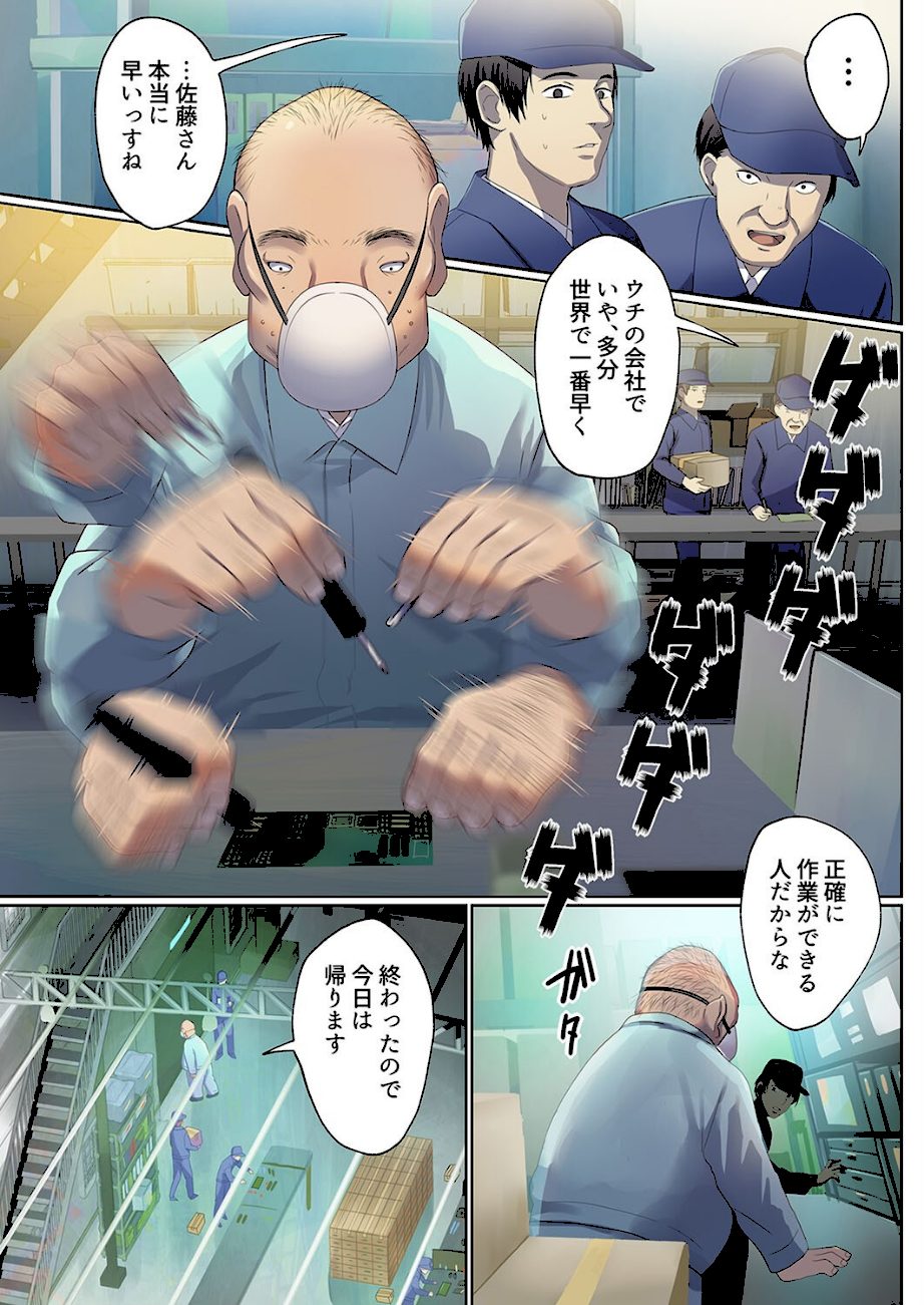 転生したら異世界美少女に種付けし放題！？（1） screenshot