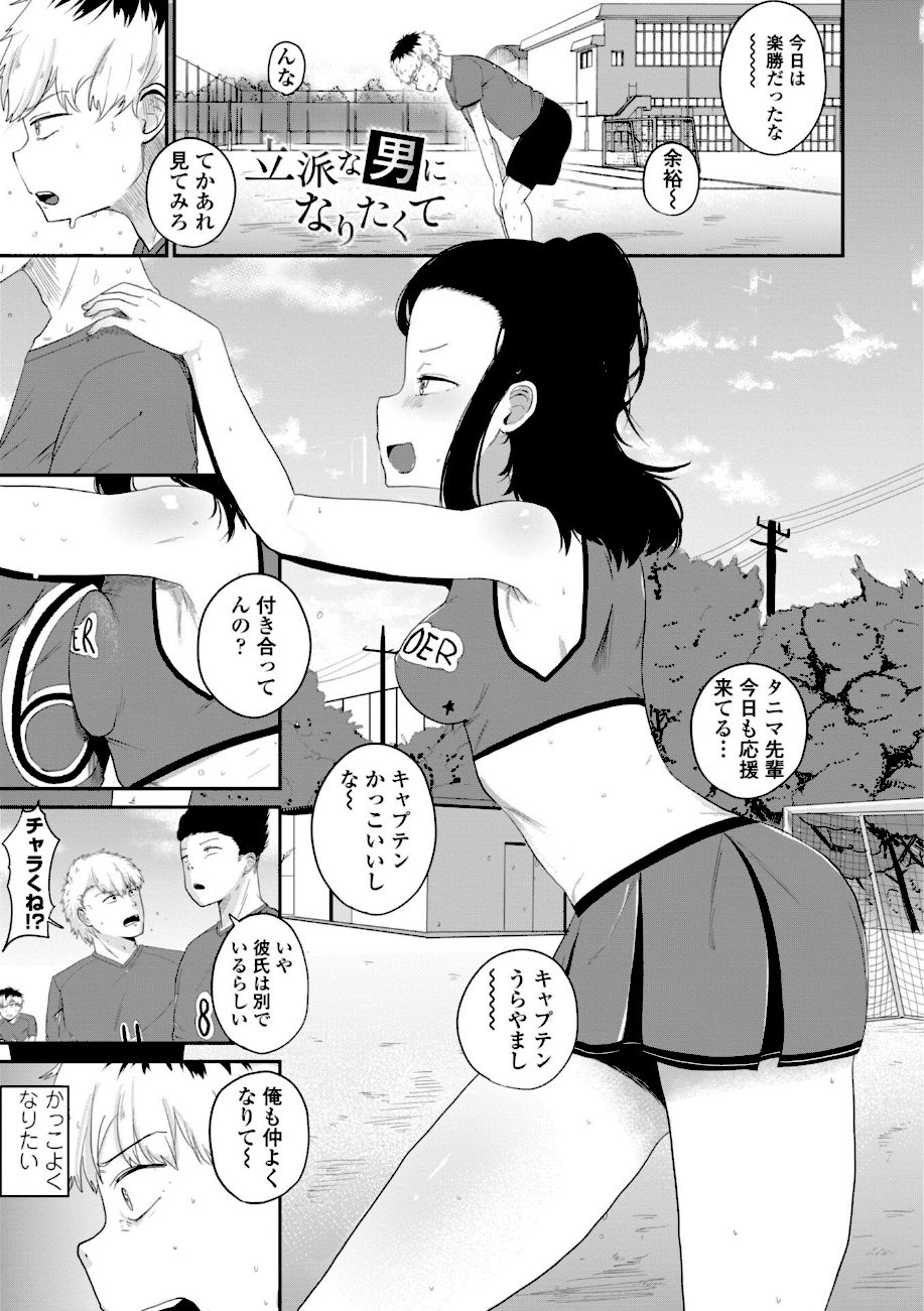 逆NTR好きな彼女【デジタル版】 screenshot