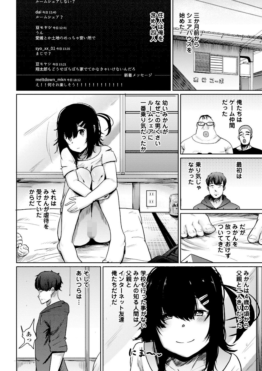 逆NTR好きな彼女【デジタル版】 screenshot