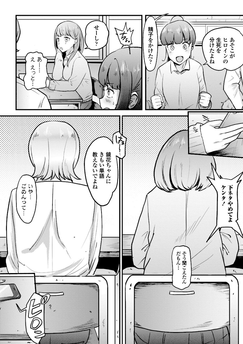 逆NTR好きな彼女【デジタル版】 screenshot