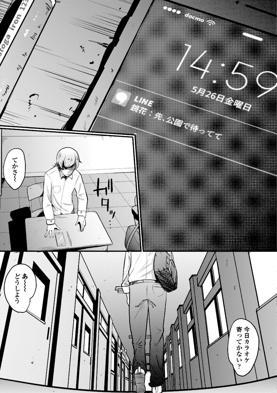 逆NTR好きな彼女【デジタル版】 screenshot