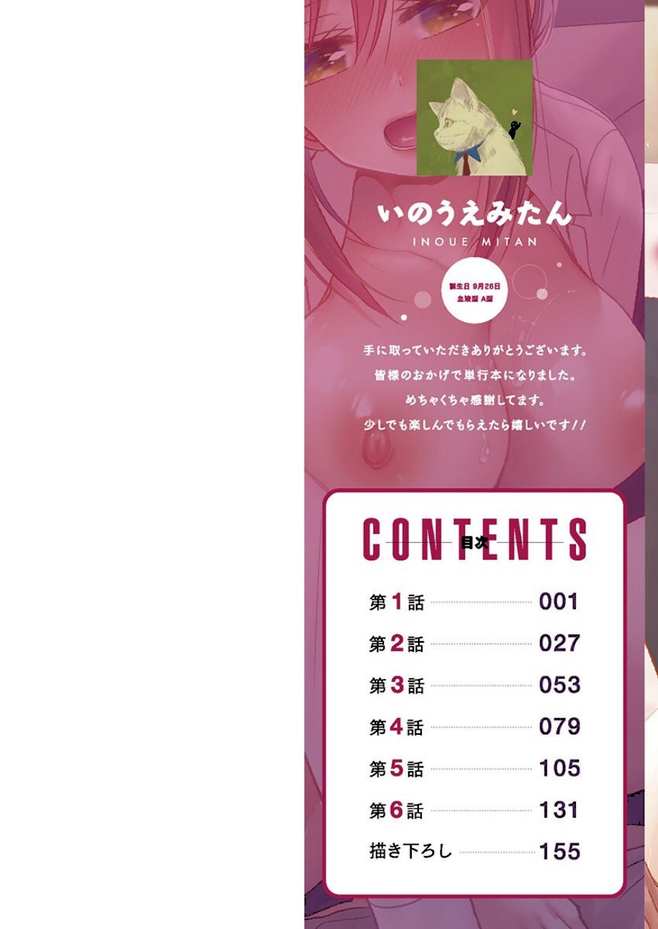 隙なし女子、初泥●のち睡姦タイム【FANZA限定】1【デジタル特装版】 screenshot