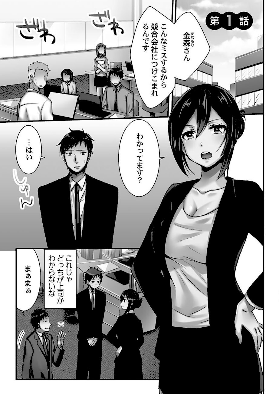 隙なし女子、初泥●のち睡姦タイム【FANZA限定】1【デジタル特装版】 screenshot