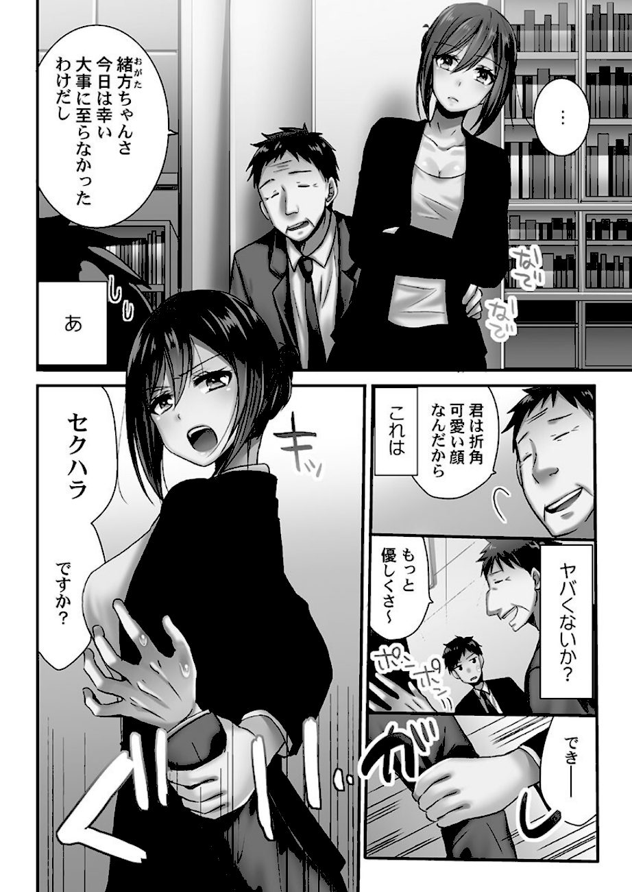 隙なし女子、初泥●のち睡姦タイム【FANZA限定】1【デジタル特装版】 screenshot