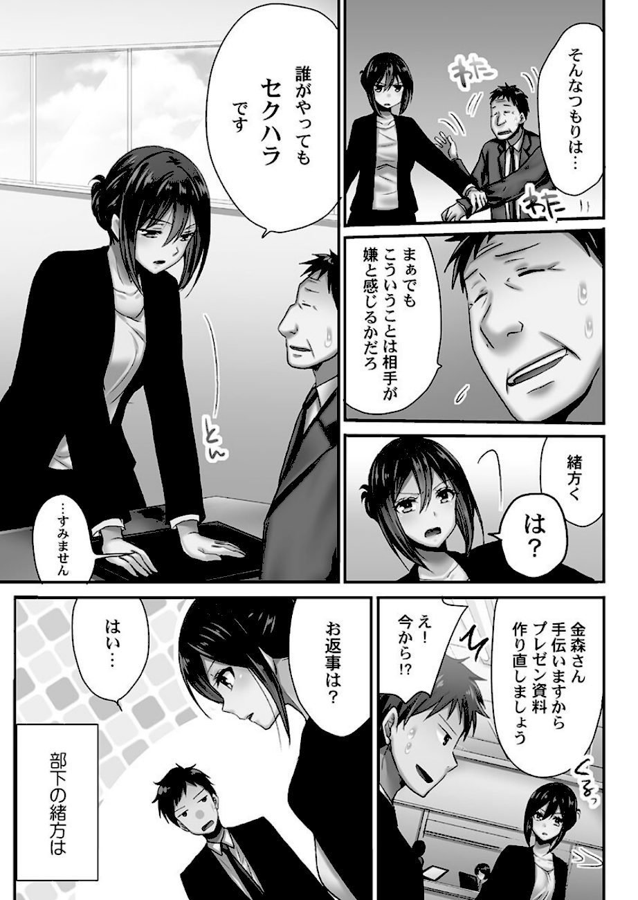 隙なし女子、初泥●のち睡姦タイム【FANZA限定】1【デジタル特装版】 screenshot