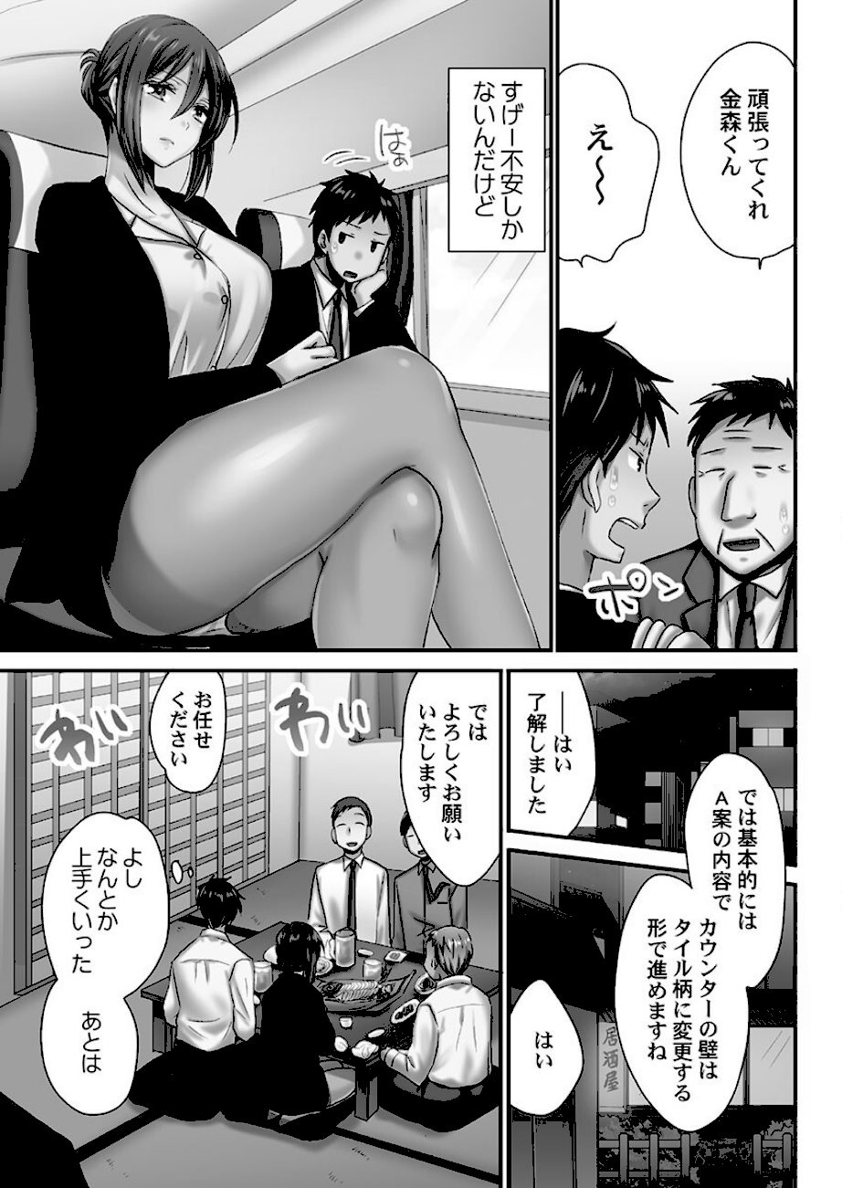隙なし女子、初泥●のち睡姦タイム【FANZA限定】1【デジタル特装版】 screenshot