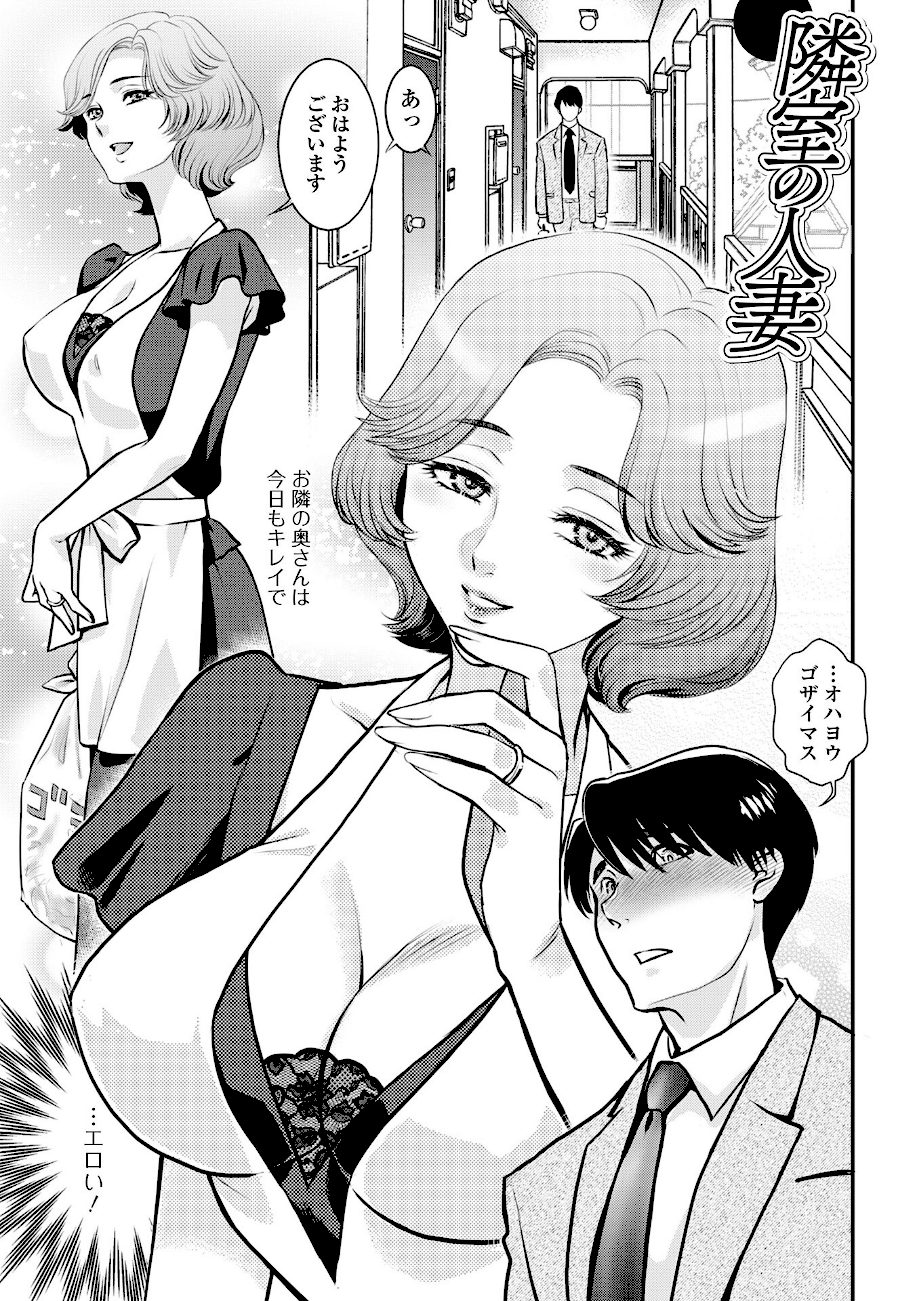 隣の人妻がエロくて困っています screenshot