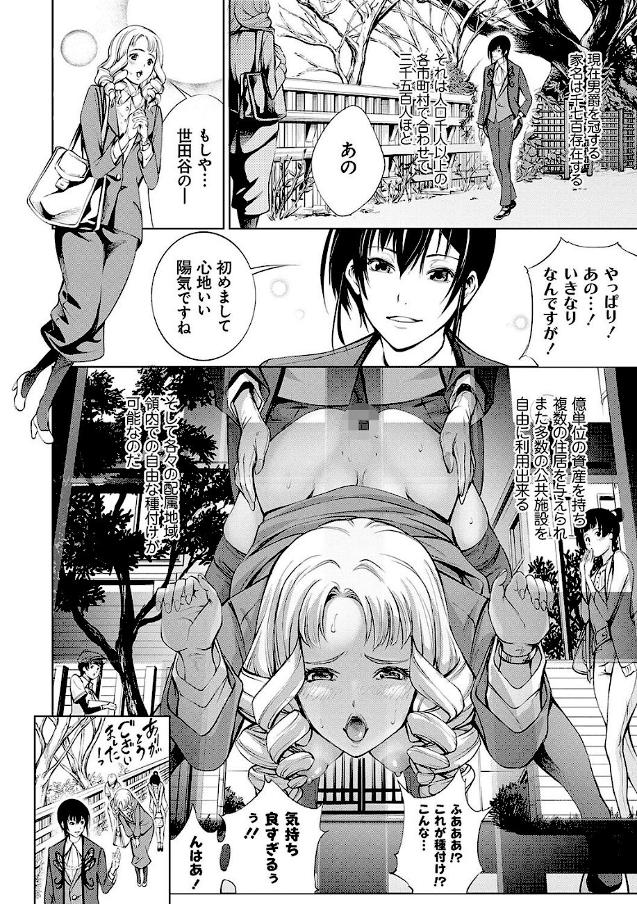 電脳ビッチ -レッツプレイ！-【FANZA限定特典付き】 screenshot