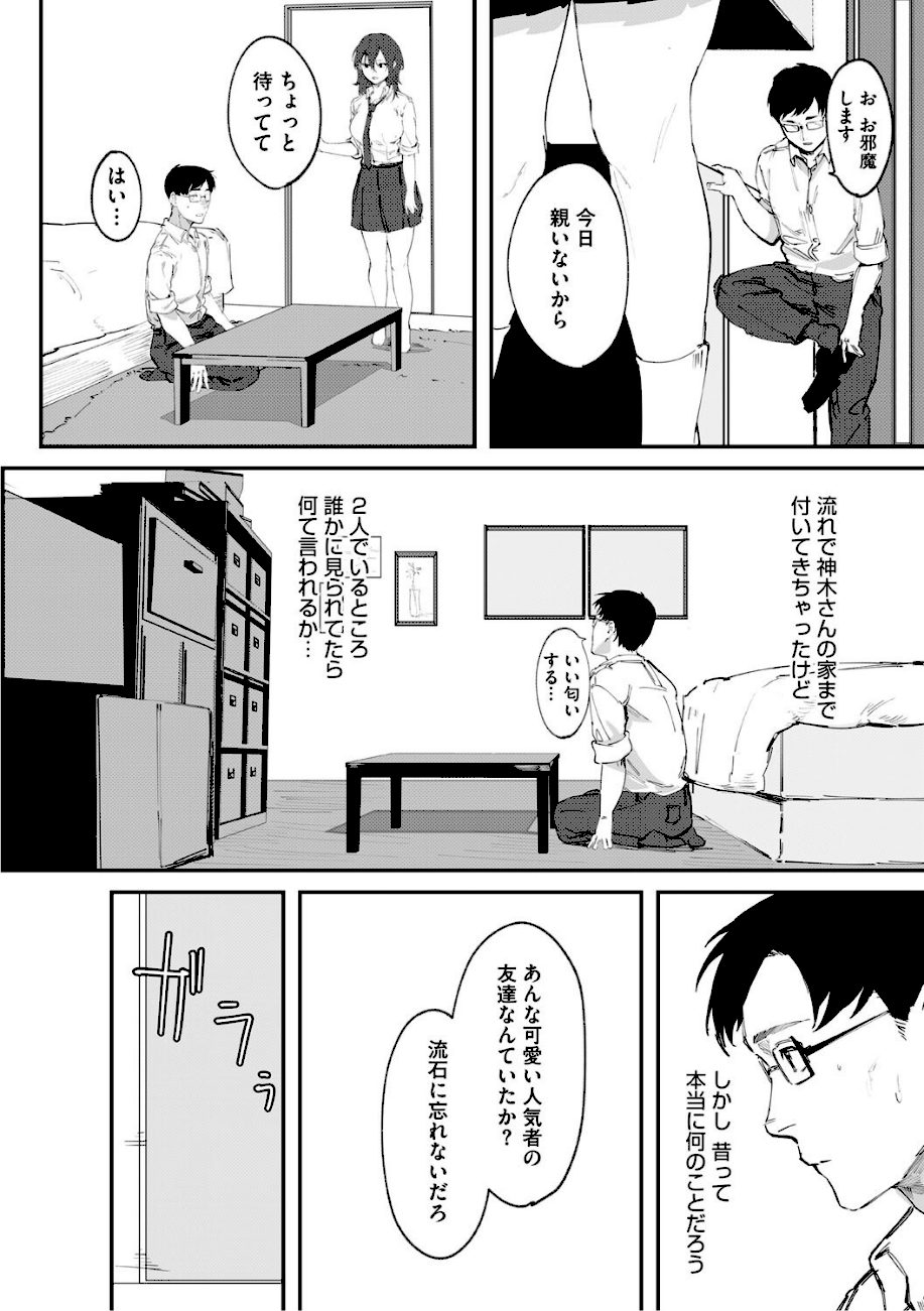 青くとろける screenshot
