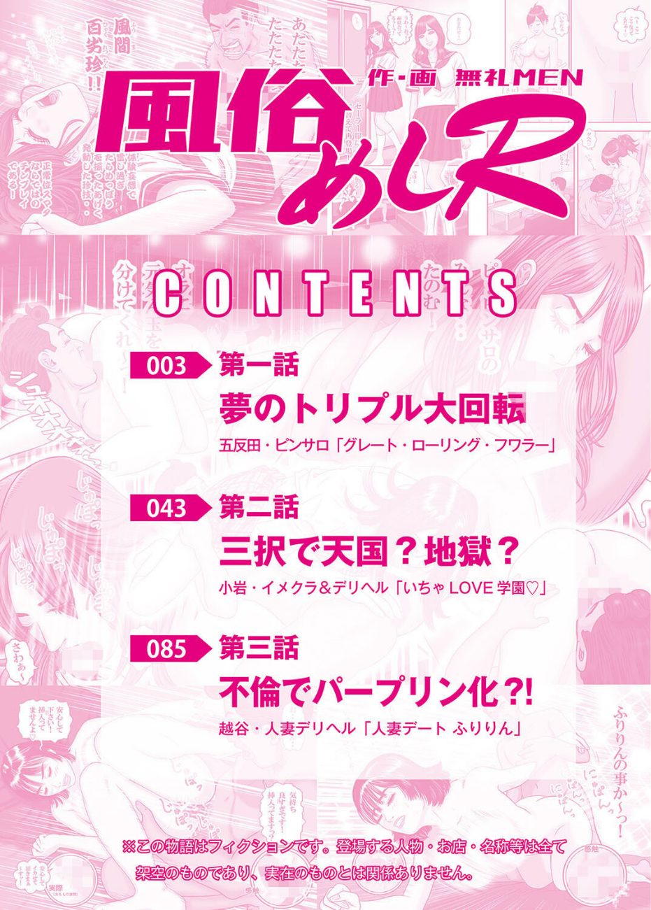 風俗めしR Vol.1 screenshot