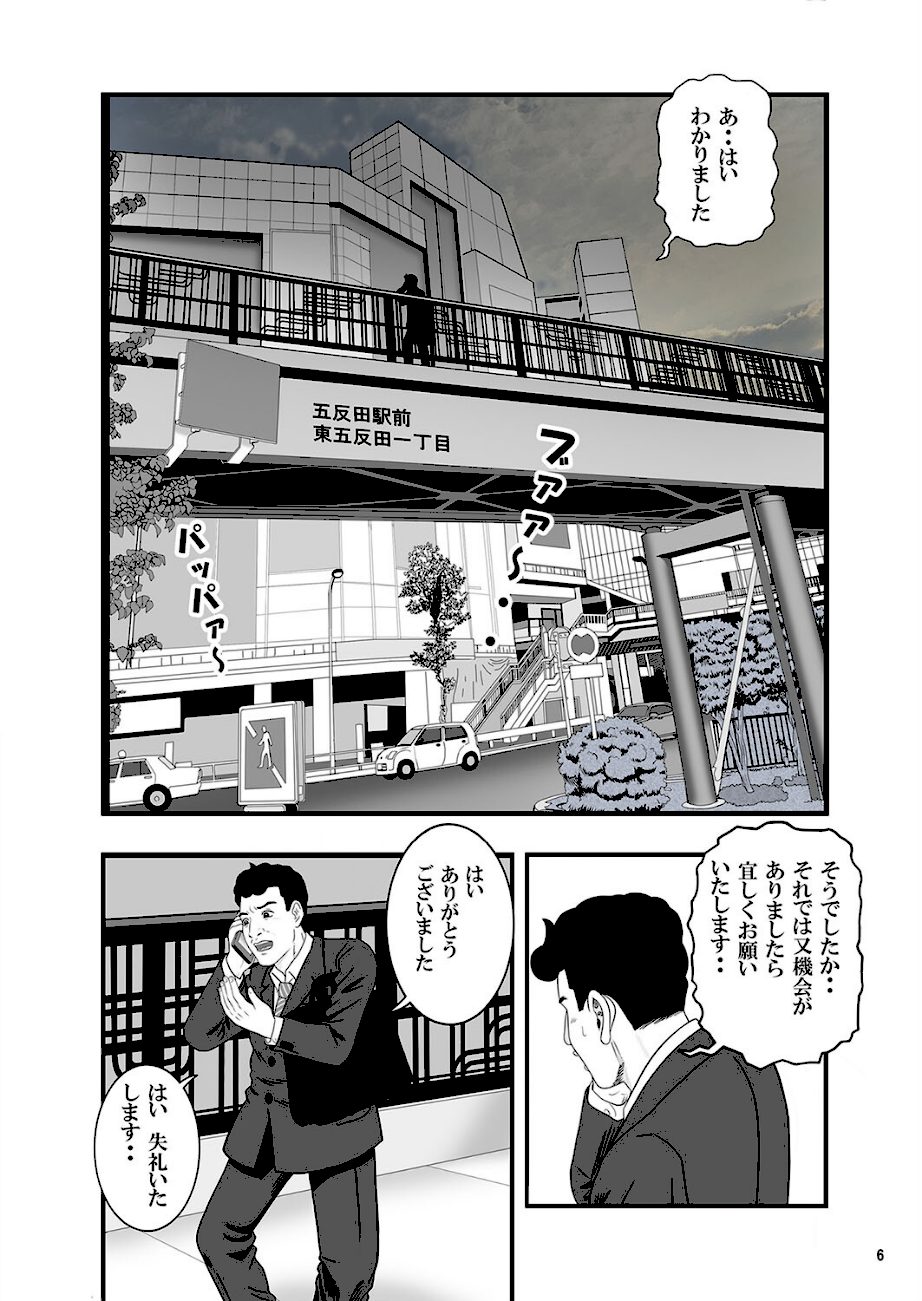 風俗めしR Vol.1 screenshot