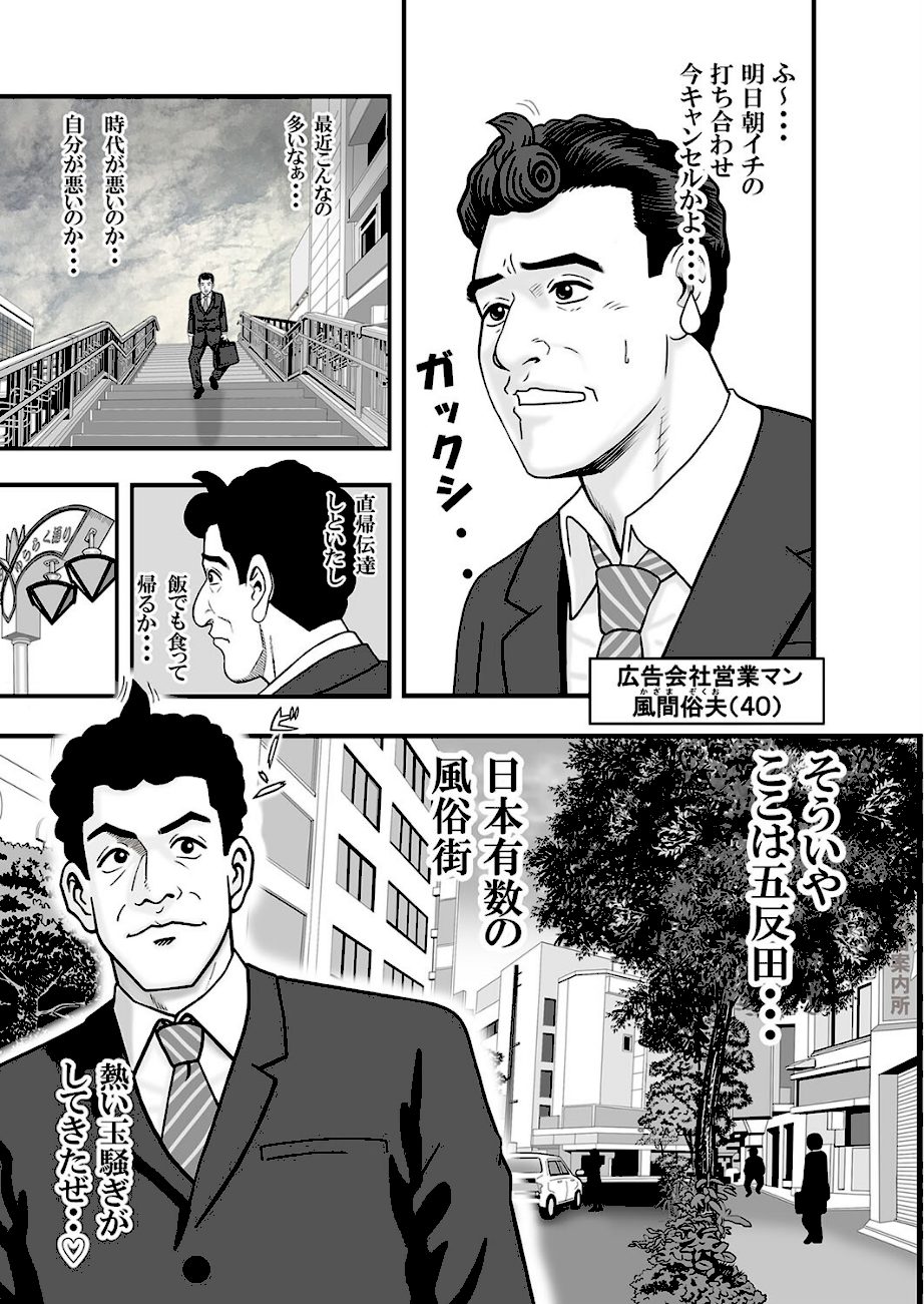 風俗めしR Vol.1 screenshot