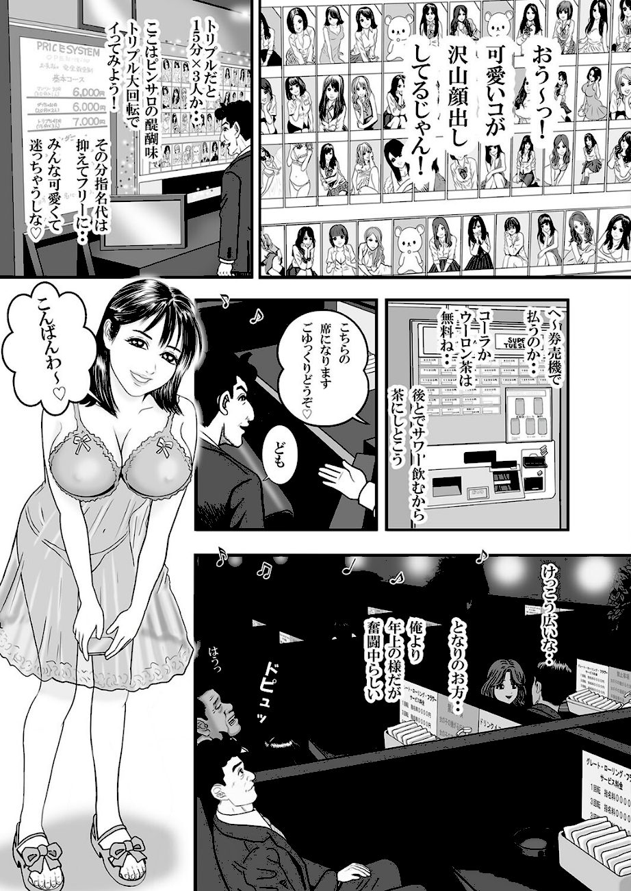 風俗めしR Vol.1 screenshot